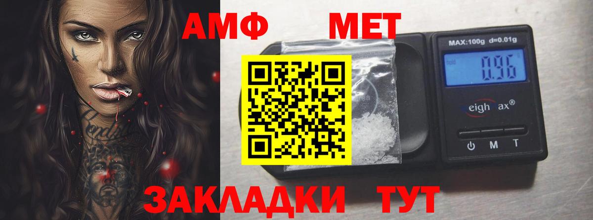 Amphetamine VHQ Пятигорск