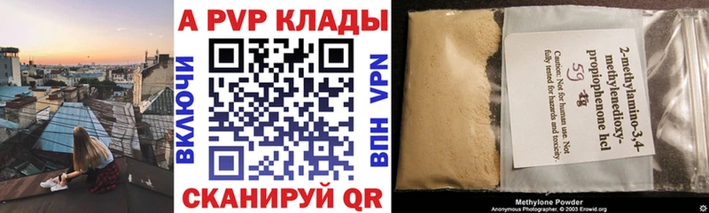 Alpha PVP Соль  как найти   Пятигорск 
