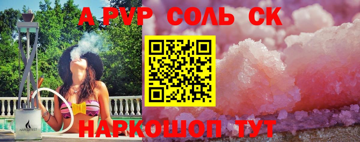 Alfa_PVP VHQ  A-PVP  продажа наркотиков  Пятигорск  A PVP Соль  A PVP кристаллы  Вход с VPN 