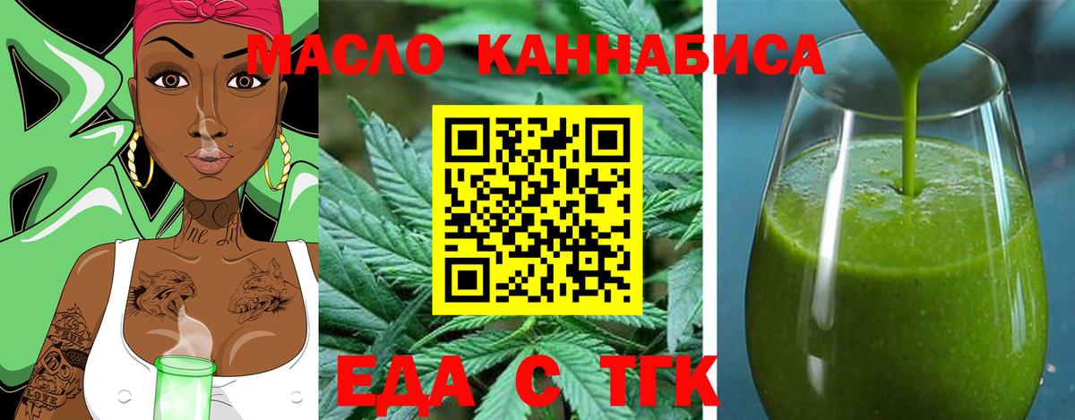 Пятигорск  Canna-Cookies конопля  Вход с VPN 