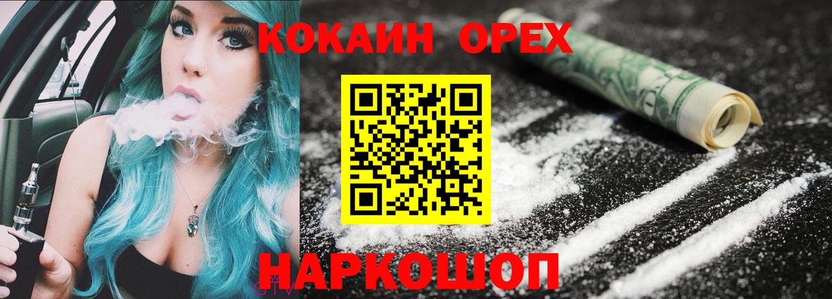 Cocaine 99% Пятигорск