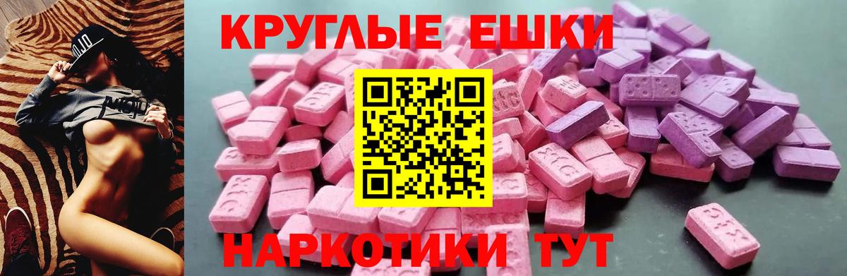 даркнет сайт  Ecstasy 280мг  Пятигорск  Вход с VPN  гидра ONION  Ecstasy  Ecstasy TESLA 
