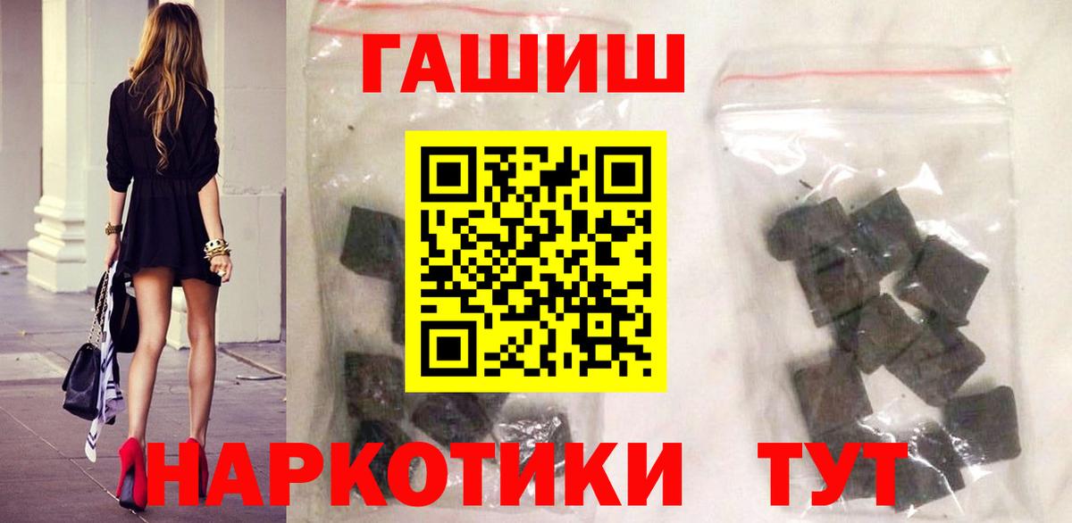 Пятигорск  ГАШ Ice-O-Lator  ГАШ hashish  купить наркотик  Вход с VPN 