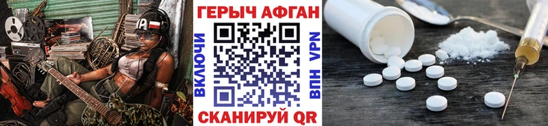 ГЕРОИН Афган  как найти закладки  нарко площадка клад  Пятигорск 