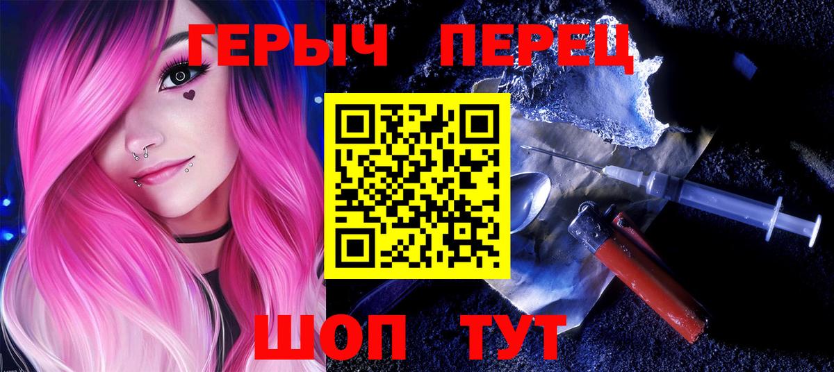 Героин герыч Пятигорск