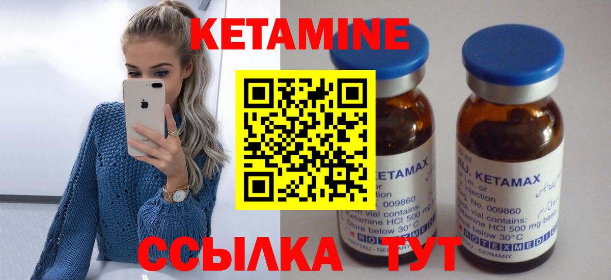 Кетамин VHQ  Вход с VPN  Пятигорск 