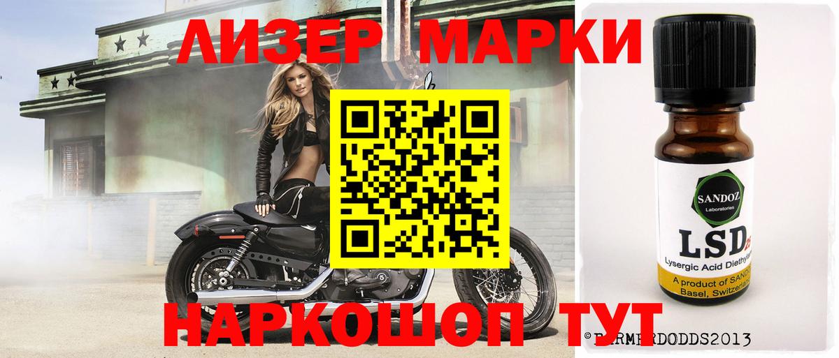 Пятигорск  LSD-25 экстази кислота  Вход с VPN 