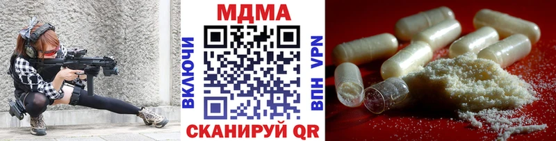 МДМА Molly  Пятигорск 
