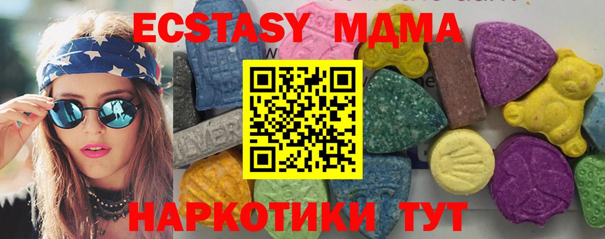 Пятигорск  MDMA Molly  МДМА Molly  Вход с VPN 