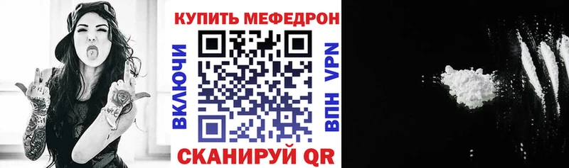 МЯУ-МЯУ mephedrone  Пятигорск 