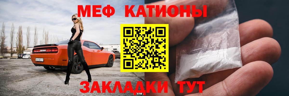 наркошоп  Меф  Пятигорск  Вход с VPN  МЯУ-МЯУ VHQ  Мефедрон 4 MMC 