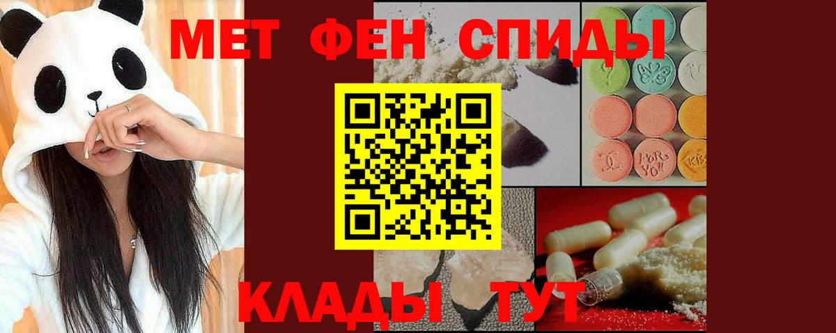 Метамфетамин мет Пятигорск