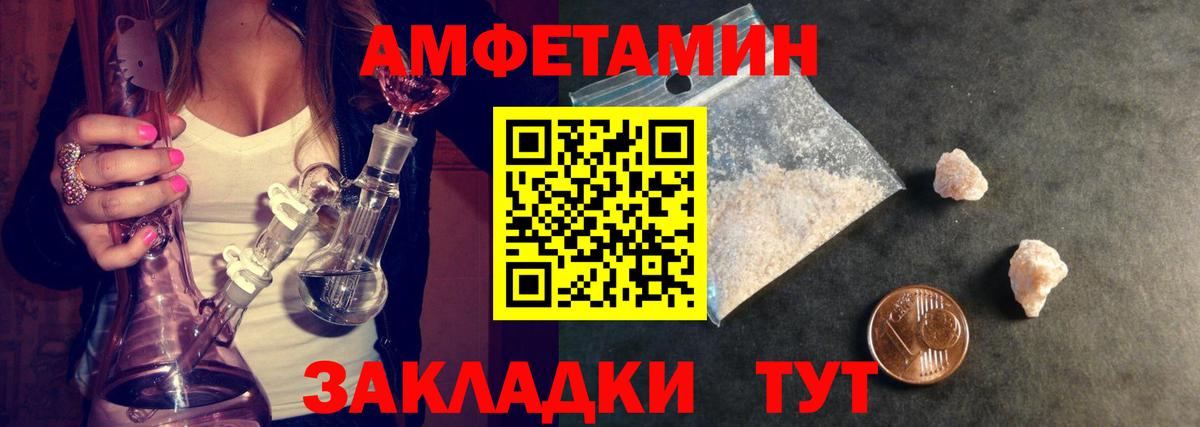 Пятигорск  МЕТАМФЕТАМИН кристалл  Вход с VPN 