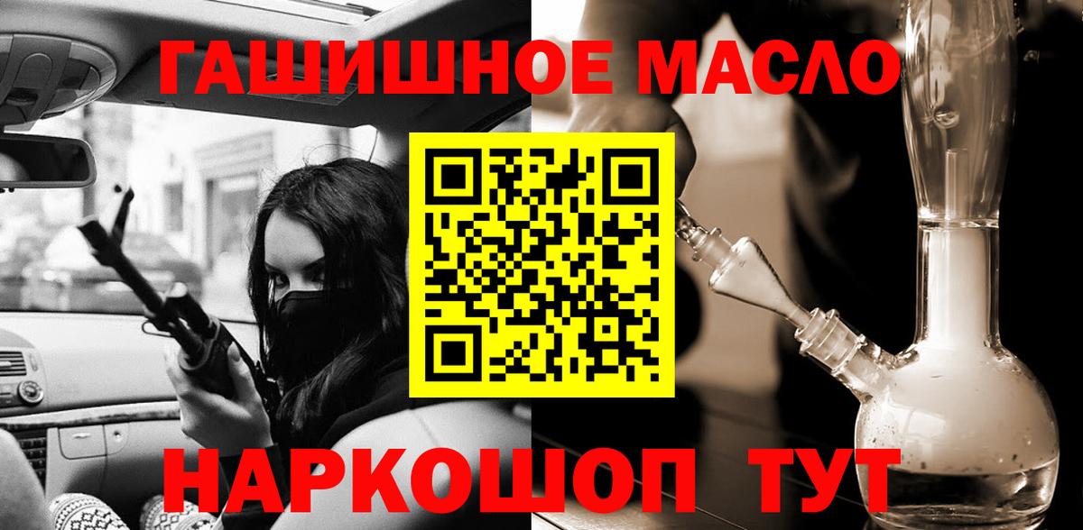 ТГК жижа Пятигорск